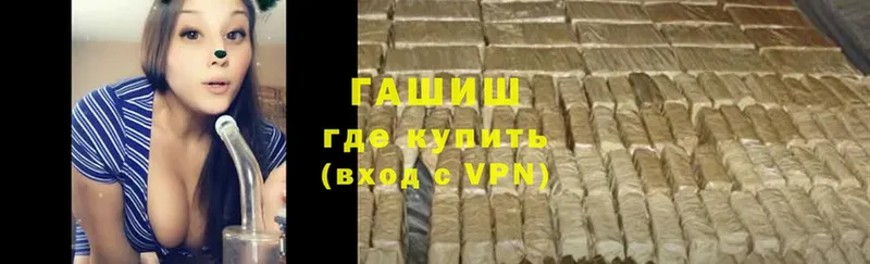 ГАШ hashish  где продают наркотики  Зеленокумск 