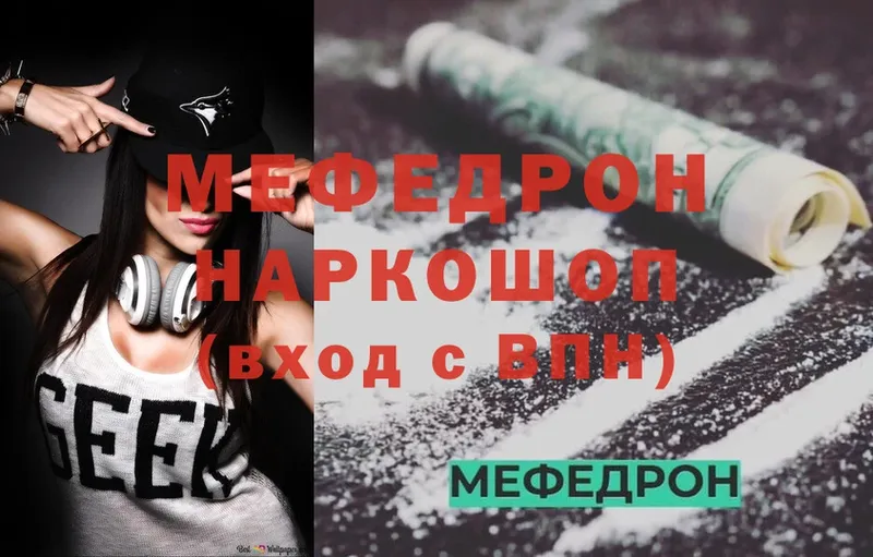 Меф mephedrone  Зеленокумск 